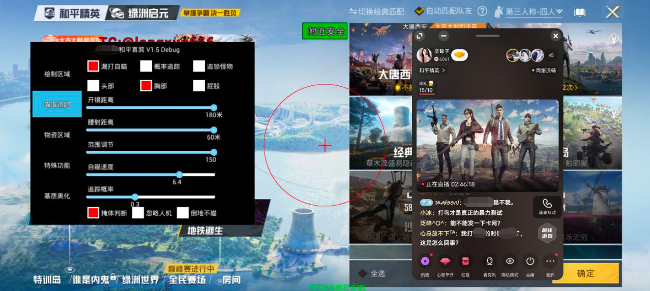 辅助瞄准器和平精英该选择哪一个
