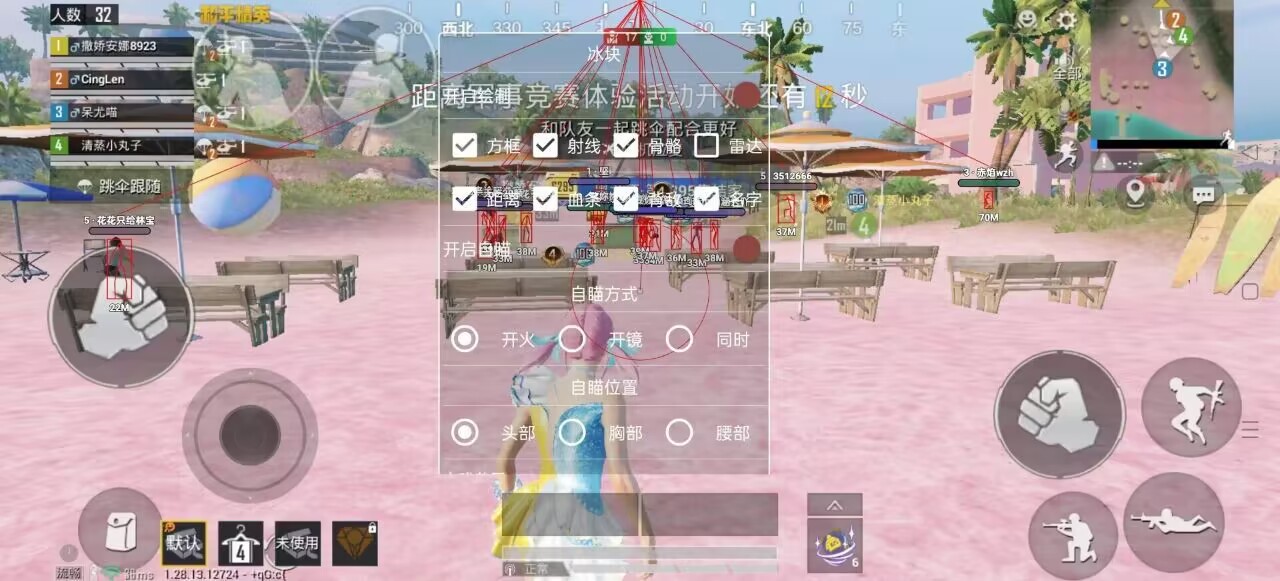 和平精英辅助【哈士奇容器直装V3.6稳定版】全图人物透视 主播无后座 开枪防抖动 皮肤美化 欧布变色  紫色螳螂 触摸自瞄 自瞄范围